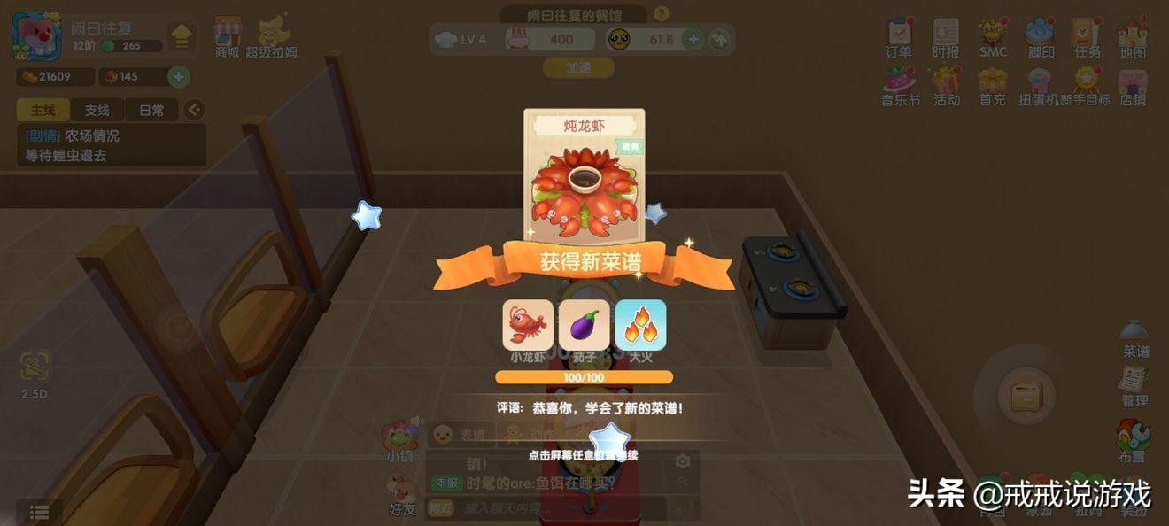 摩尔庄园牛奶鱼群汤如何做（摩尔庄园最全菜谱攻略来了）