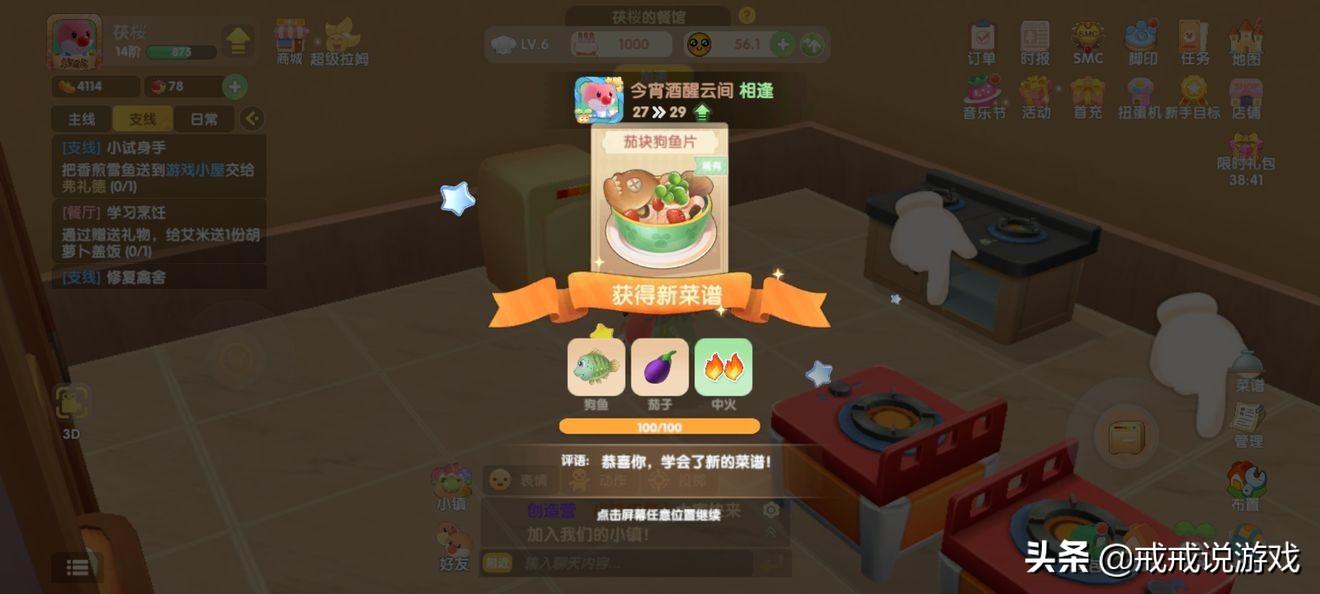 摩尔庄园牛奶鱼群汤如何做（摩尔庄园最全菜谱攻略来了）