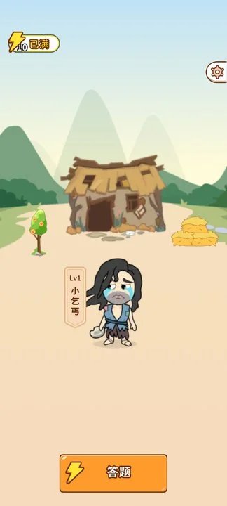 王者成语手游