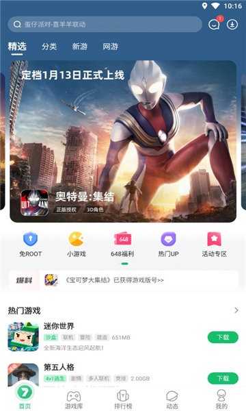 虚拟免root空间app手游