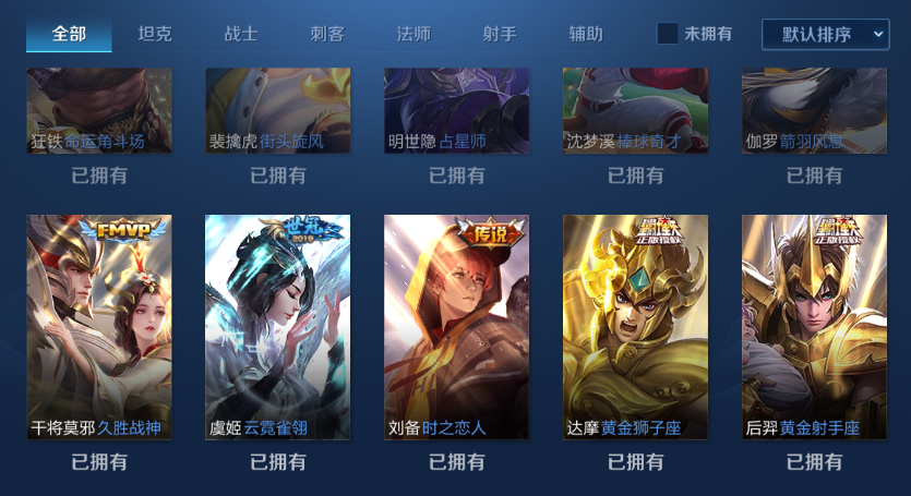 王者账号估价在什么位置（王者荣耀账号估号估价平台）