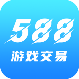 588手游交易平台官方正版