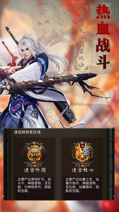 人气传奇手游排名榜单前十名（人气最好的传奇手游排行榜一览）
