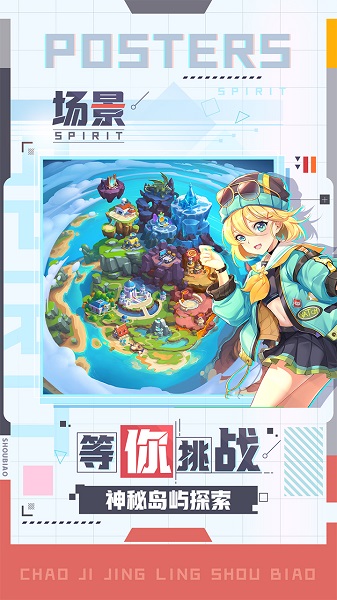 超级精灵手表手机版