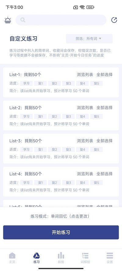 桃李教师官方手机版