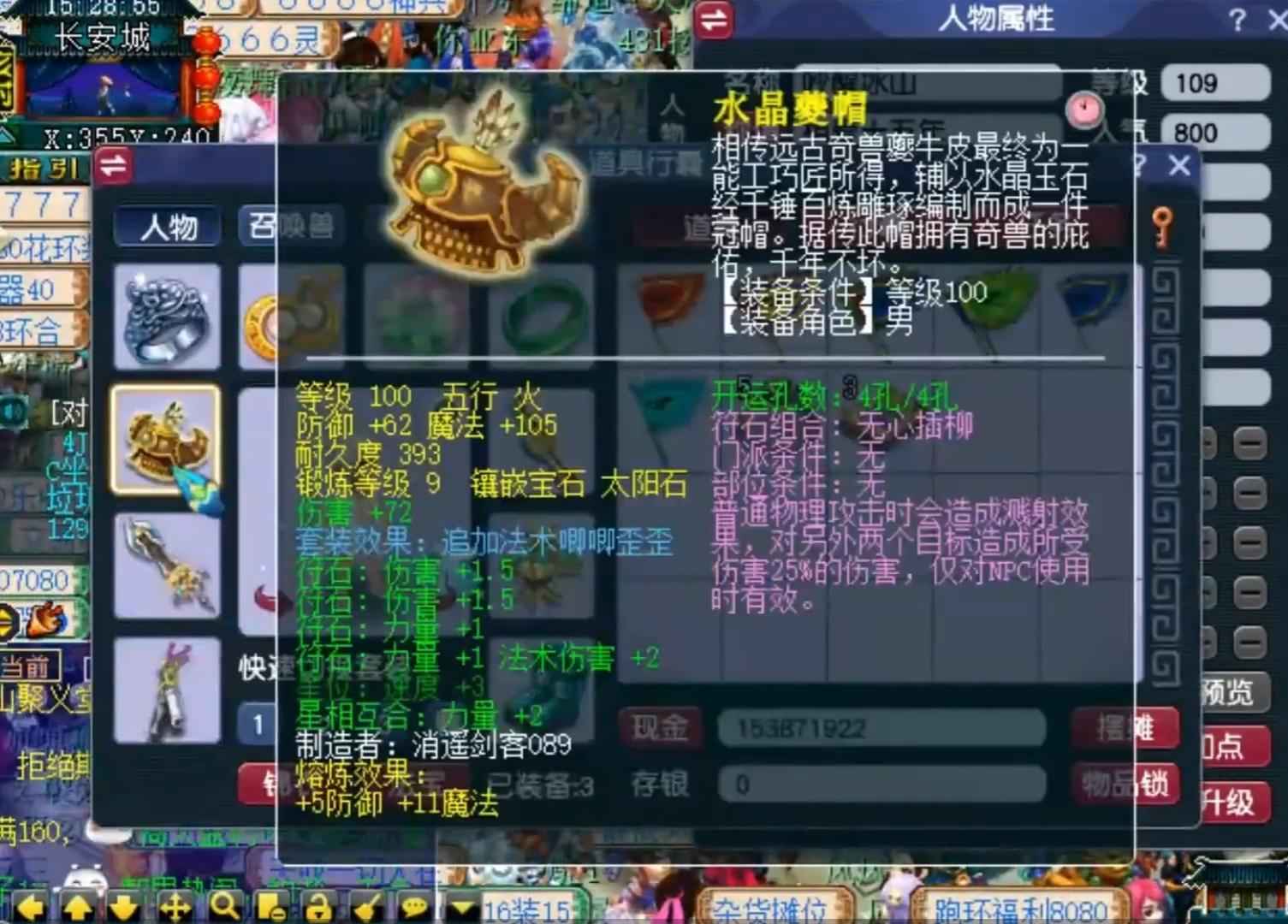 梦幻西游大唐加点（全魔加点的109级大唐）