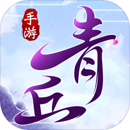 青丘奇缘满级vip版 青丘奇缘满级vip版