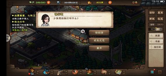 烟雨江湖支线任务攻略大全2023最新（全新震撼的江湖体验）