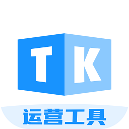 tk帮搬官方手机版