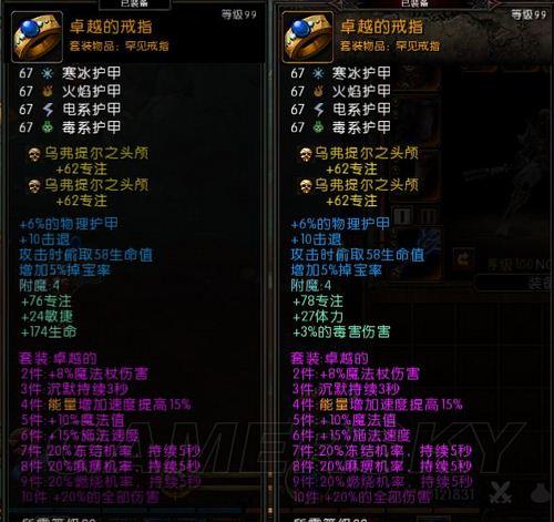 艾尔登法环法师毕业三神器一览（全面解析最强法师装备）