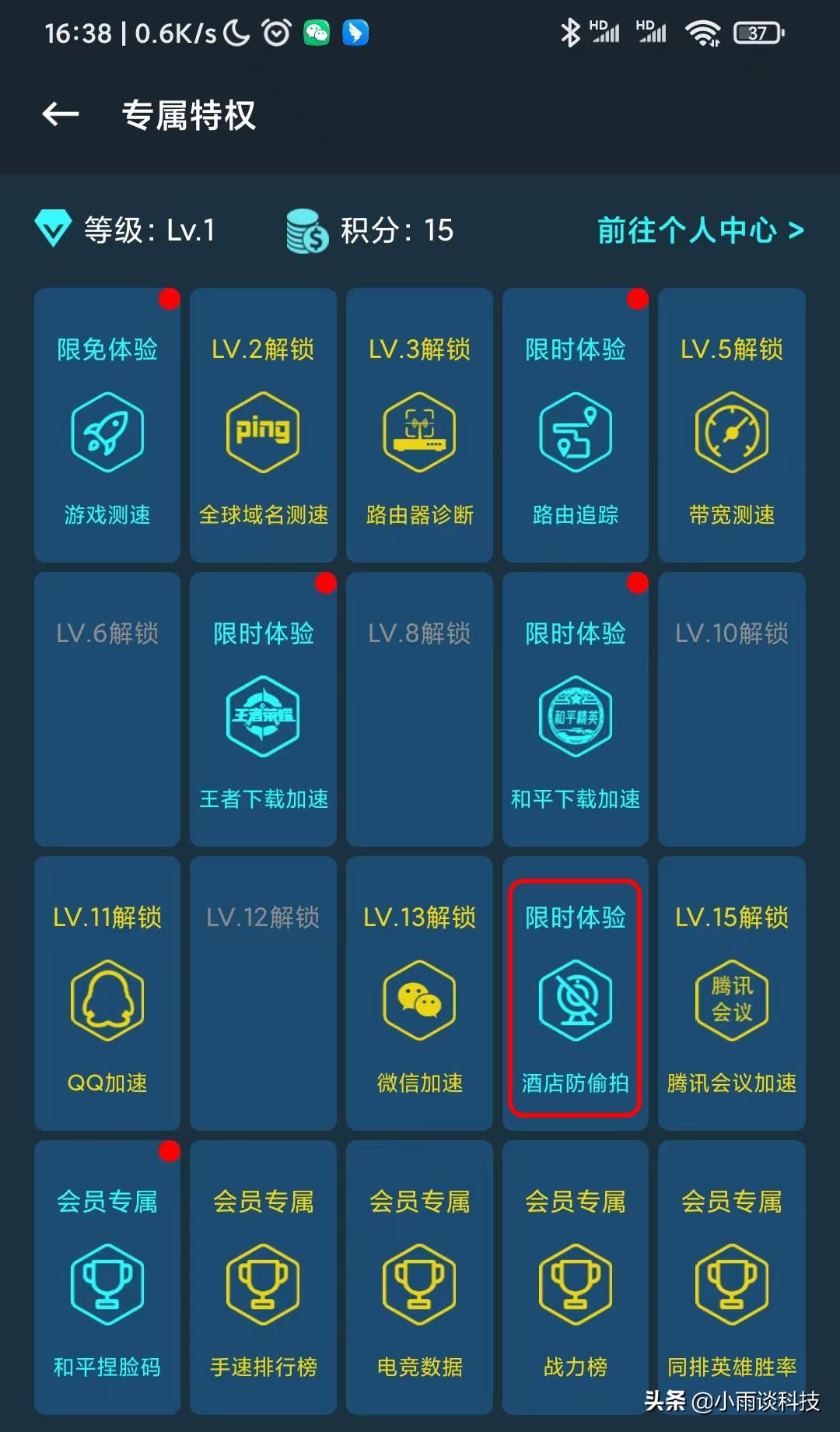 王者荣耀检测摄像头是真的吗（检测酒店中针孔摄像头方法一览）