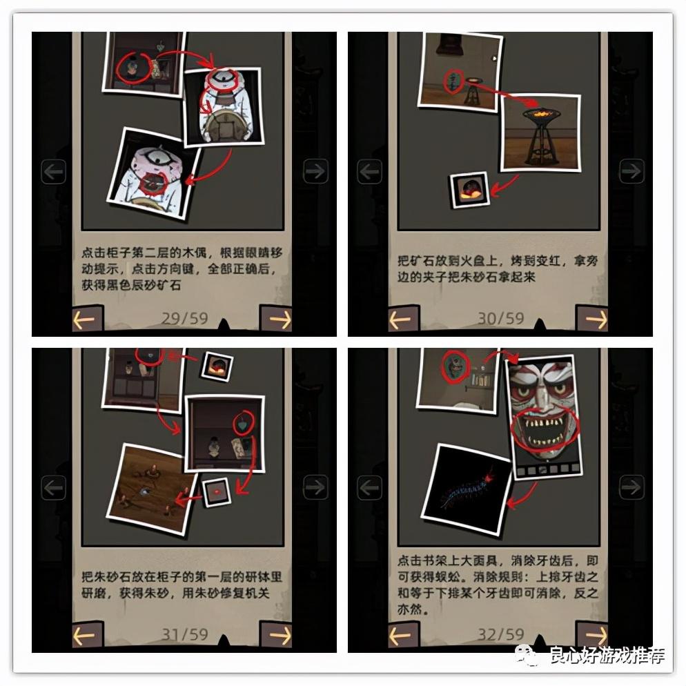 山屋惊魂剧本规则介绍（山屋惊魂通关秘籍说明）