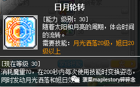 冒险岛魂骑士技能一览（2023冒险岛新版本骑士团加点攻略一览）