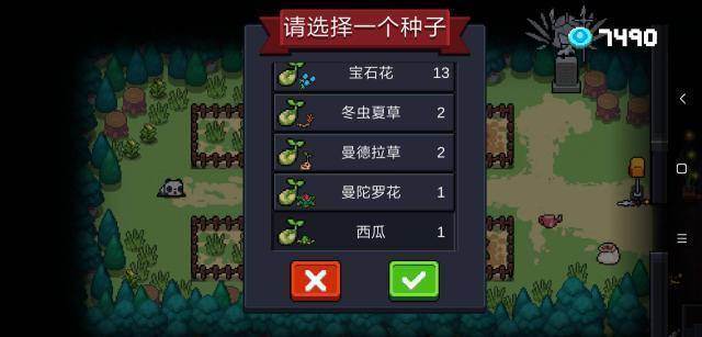 元气骑士各类植物作用（解析元气骑士各类植物的实用效果）