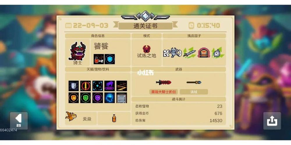 元气骑士各类植物作用（解析元气骑士各类植物的实用效果）