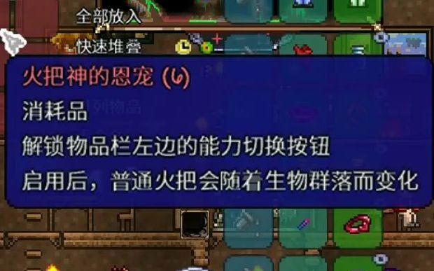 泰拉瑞亚火把神（火把神图鉴详细解析）