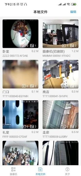 camhiextapp软件