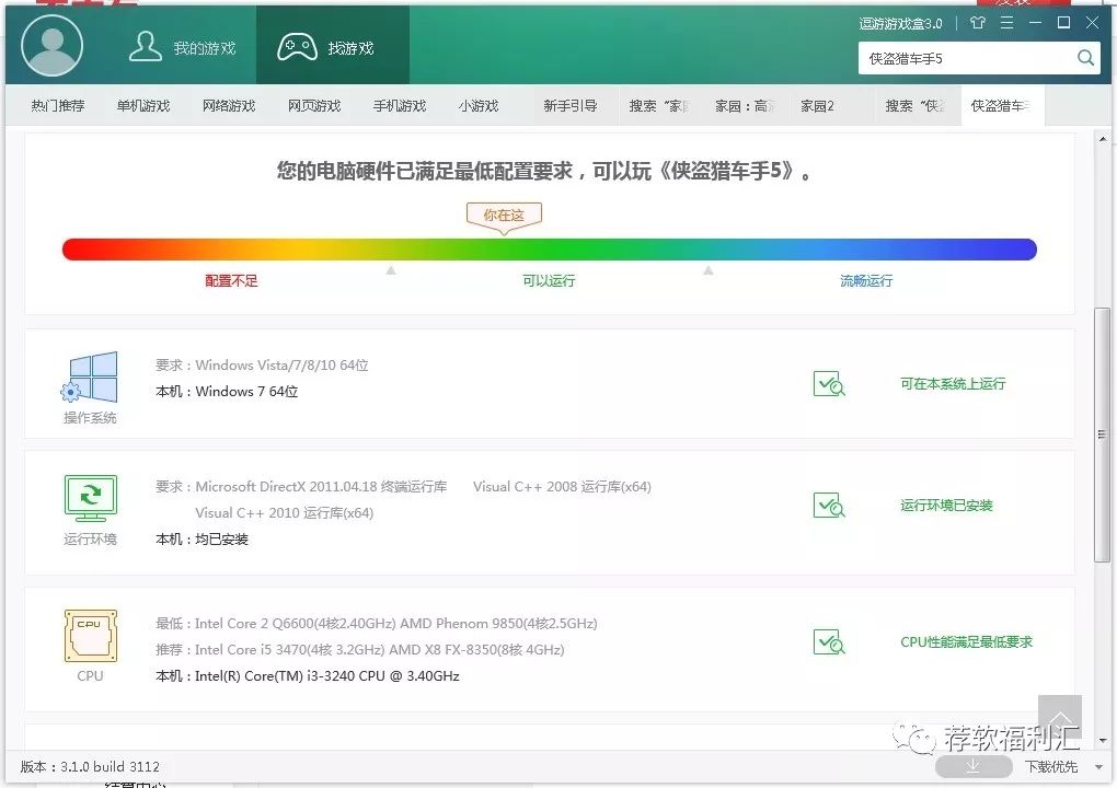逗游游戏宝库安装教程分享（逗游游戏宝库如何使用）