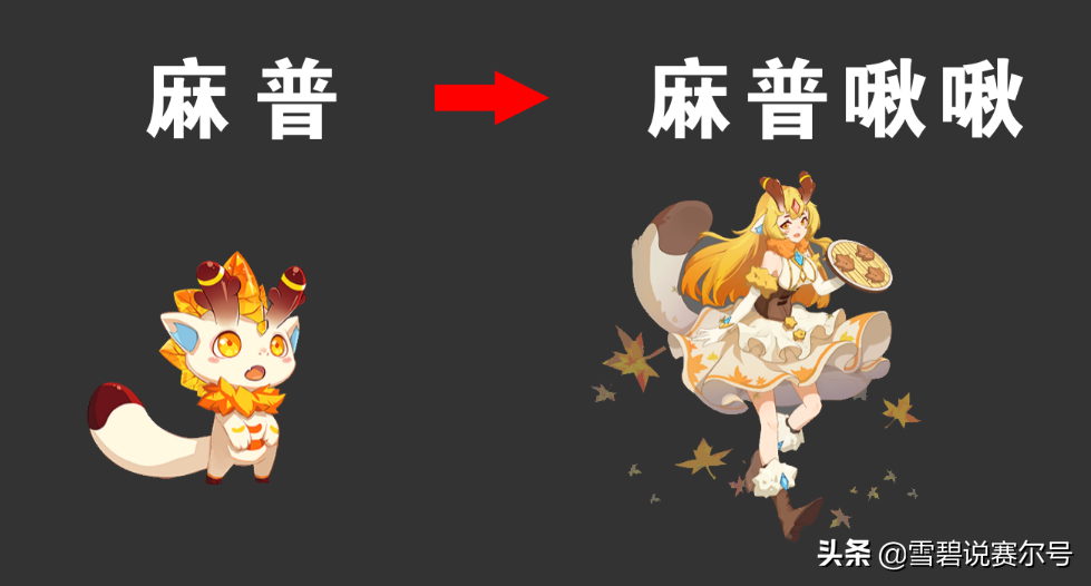 赛尔号闪光尼尔原型是啥（赛尔号闪光尼尔融合前是啥）