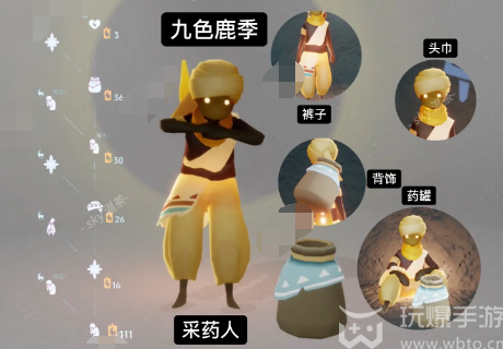 光遇九色鹿季物品兑换图分享（光遇九色鹿季物品兑换图介绍）