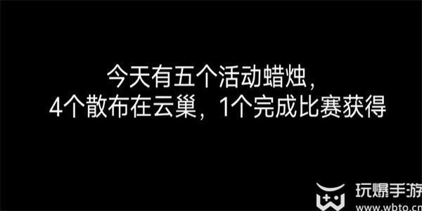 光遇1月5日宴会代币位置介绍（光遇1月5日宴会代币位置在什么位置）