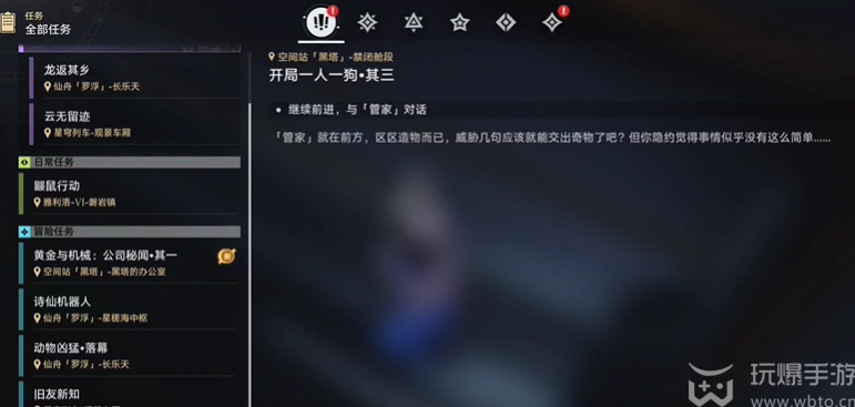 崩坏星穹铁道狗仗人势成就攻略一览（崩坏星穹铁道狗仗人势成就如何达成）