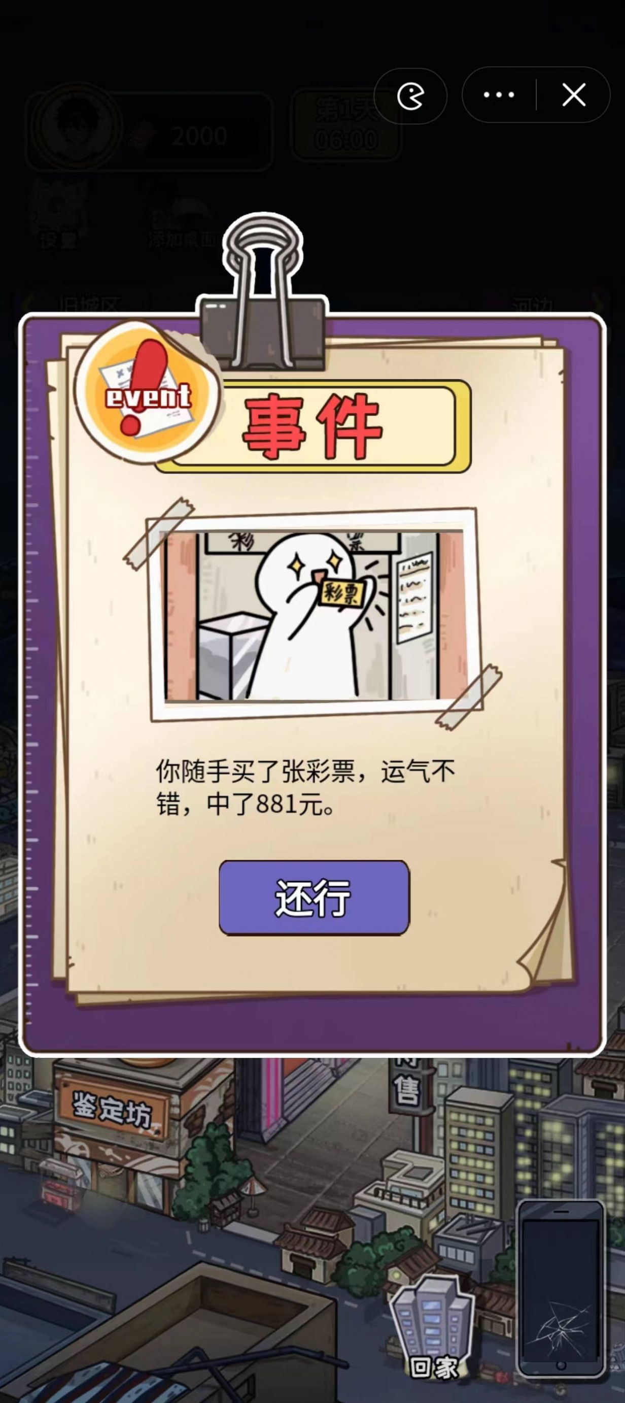 成长日记游戏免广告下载图片1