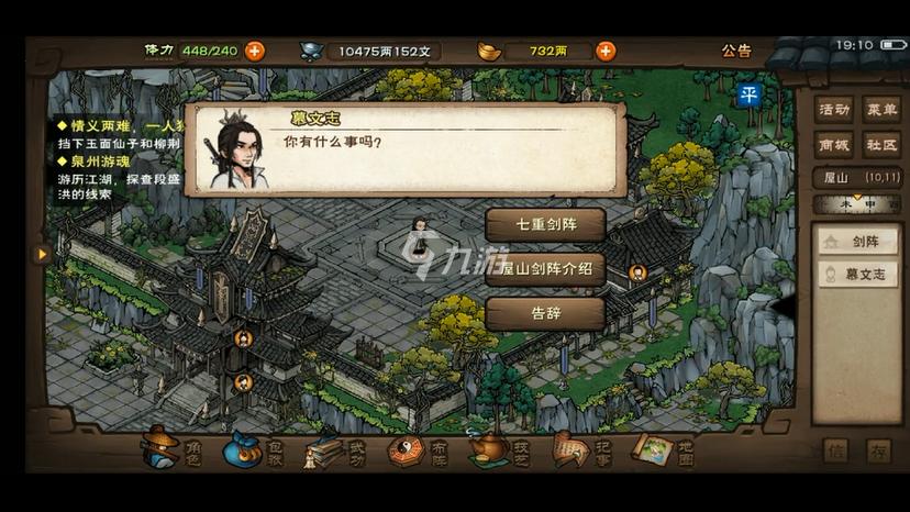 烟雨江湖剑王阁（最全攻略剖析）