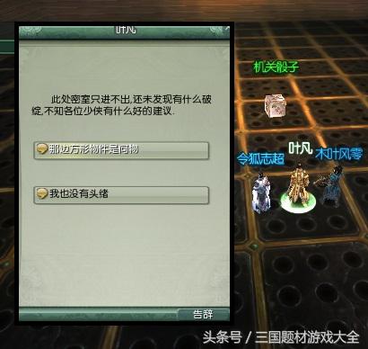 剑网3唐门密室如何开（剑网三唐门面具任务）