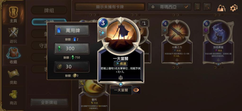 符文大地传说好不好玩（类炉石卡牌佳游《符文大地传说》评测攻略）