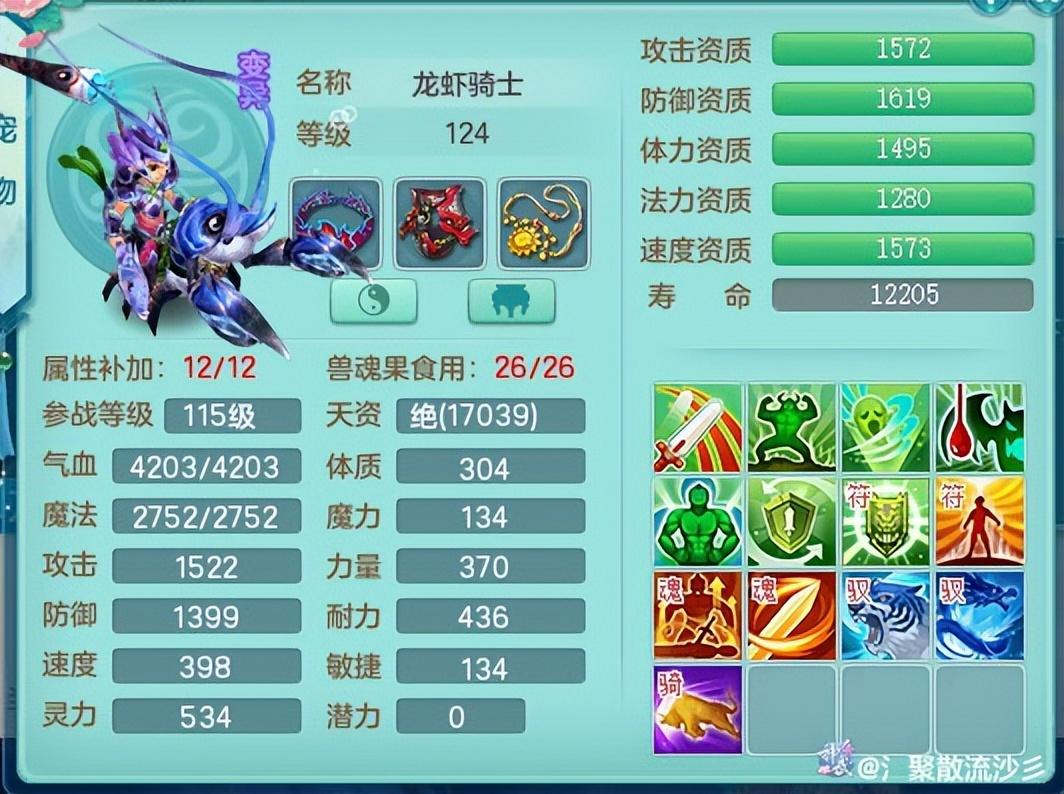 神武小昕打啥书好（神武高连单攻宝宝打书）
