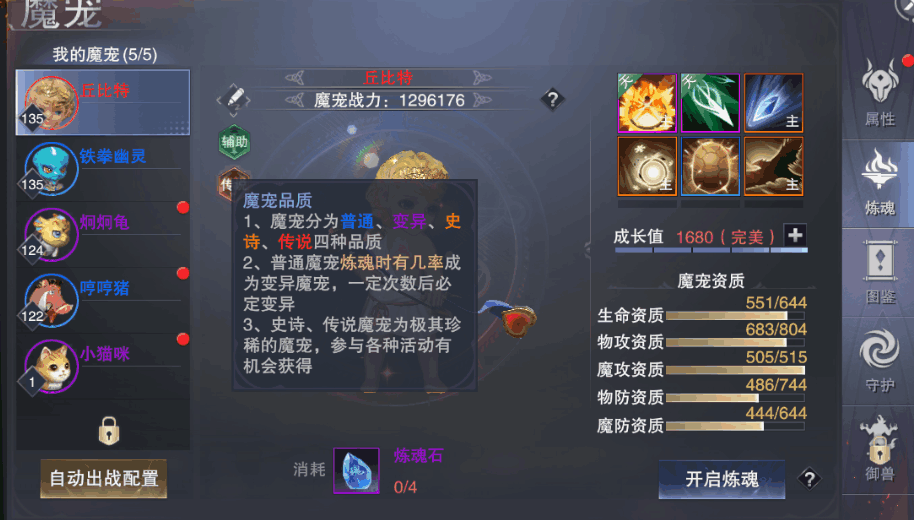 神魔大陆野蔷薇如何获得（新神魔大陆魔宠在什么位置抓）
