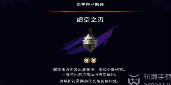 波斯王子失落的王冠虚空之刃如何获得（波斯王子失落的王冠虚空之刃获取攻略一览）