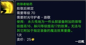 时光守护者声望刷哪儿的任务（wow雷霆崖声望速刷）