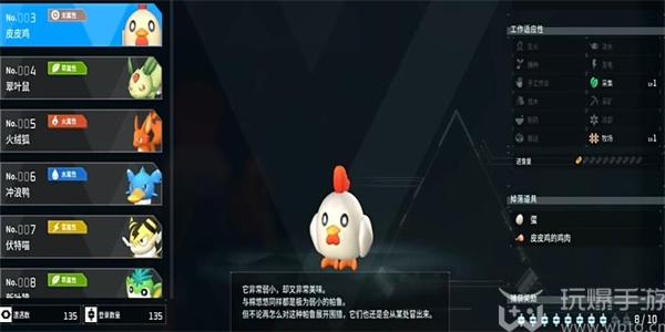 幻兽帕鲁皮皮鸡捕捉位置介绍（幻兽帕鲁皮皮鸡在什么位置捕捉）