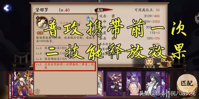 阴阳师紧那罗御魂套装带哪一个（阴阳师紧那罗技能详细解析）