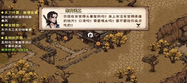 烟雨江湖神女之谜任务攻略一览（神女之谜流程详细解析）