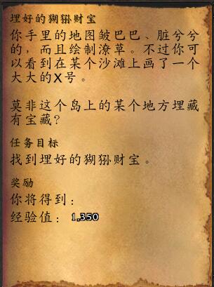 潘达利亚的宝藏如何开（去潘达利亚的任务在什么位置接）