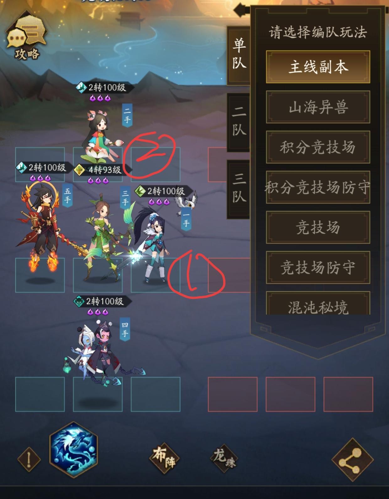 神仙道铁扇公主值得招吗（神仙道哪吒有必要招吗）
