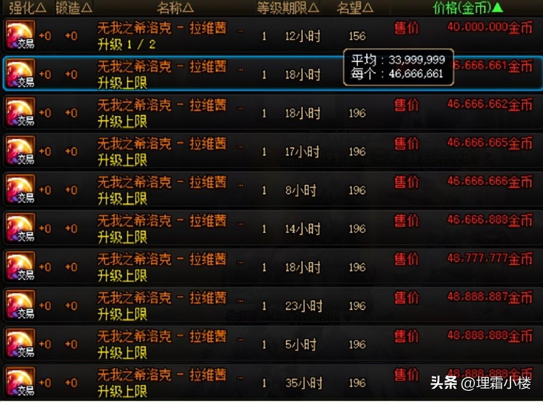 dnf宝珠获得大全（dnf附魔称号的宝珠有什么）