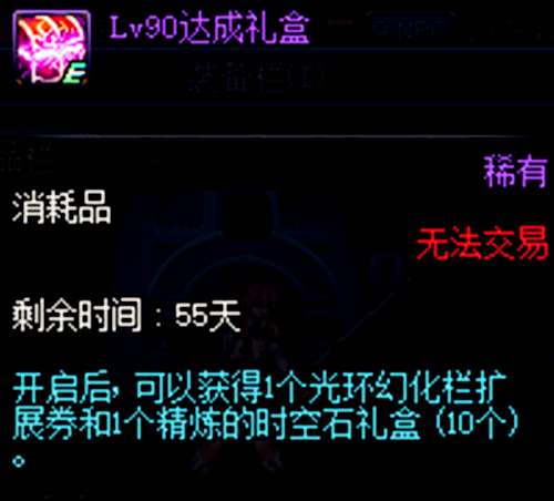 dnf预约角色等级奖励（dnf角色熟练度等级列表分享）