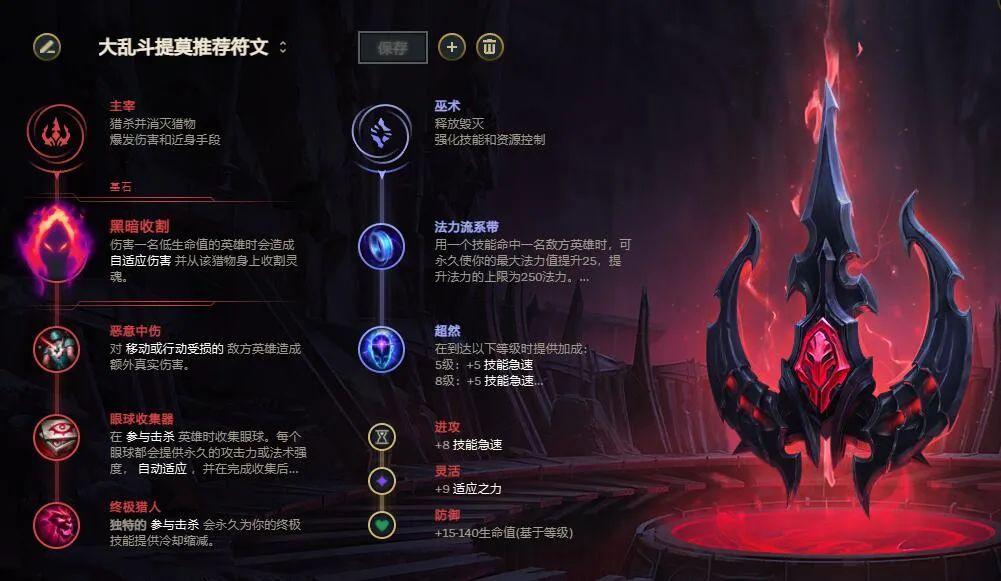 lol提莫加强了什么技能（极地大乱斗新版提莫符文装备推荐2024）