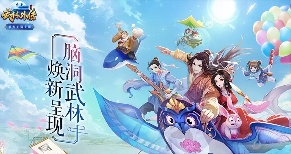2024十大热门武林手游推荐2024（武侠手游有什么好玩的）