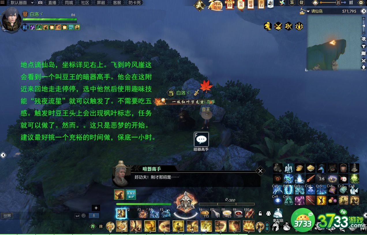 逆水寒脚踏流星奇遇如何做（脚踏流星奇遇攻略一览）