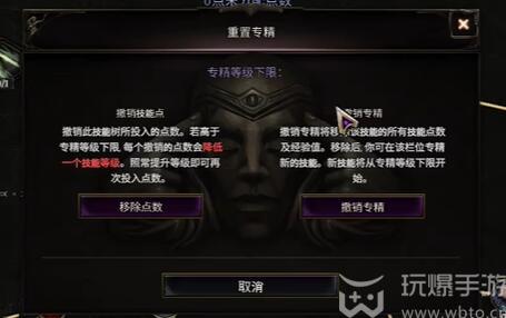 最后纪元如何重置天赋点（最后纪元重置天赋树重置方法一览）