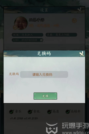 寻道大千兑换码大全（寻道大千礼包码2024最新）