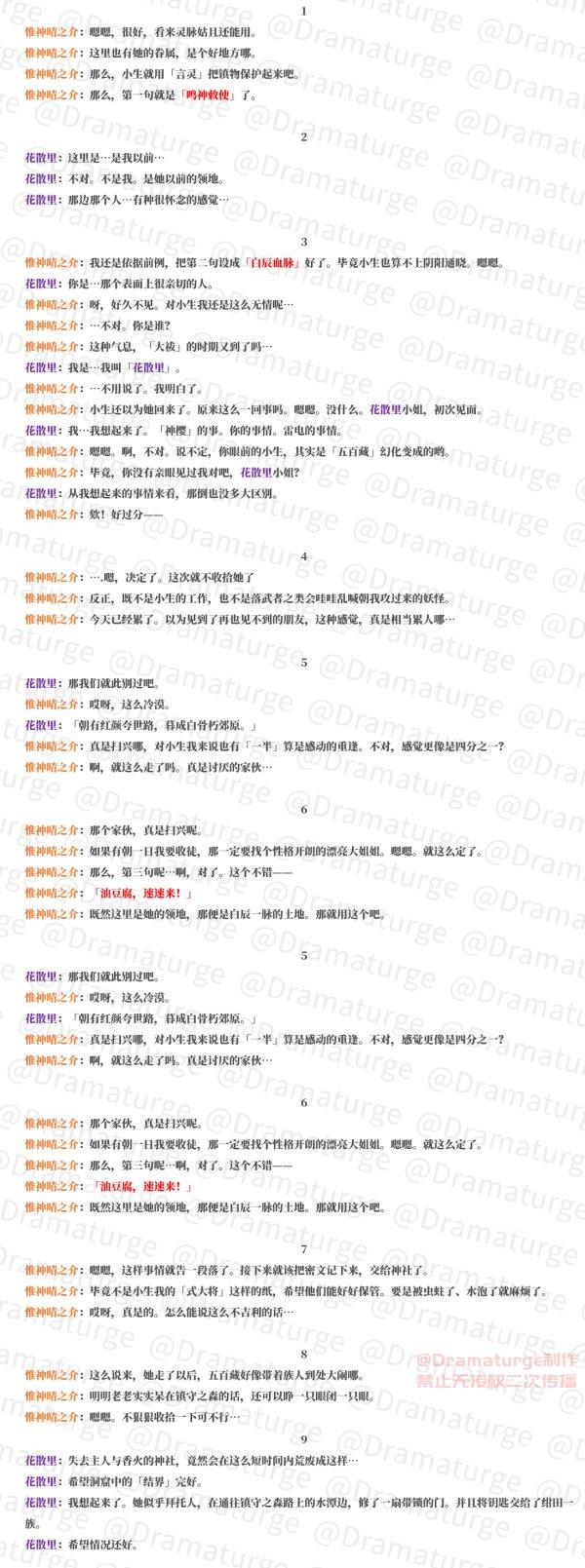 神樱大祓任务攻略一览（原神神樱大祓任务攻略一览）