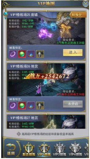 斗罗大陆横版手游