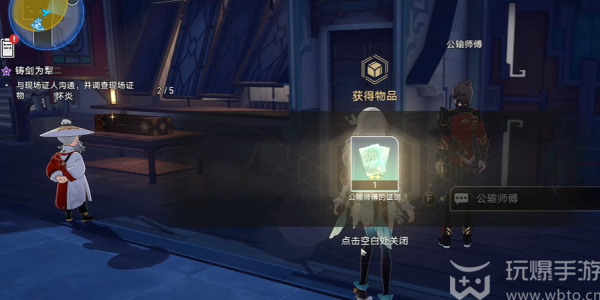 崩坏星穹铁道2.4铸剑为犁任务攻略一览（崩坏星穹铁道2.4铸剑为犁任务如何做）