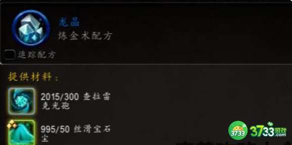 魔兽世界龙晶图纸如何获得（龙晶图纸获取方法分享）